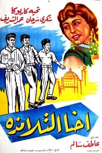 Movie poster for We the Students