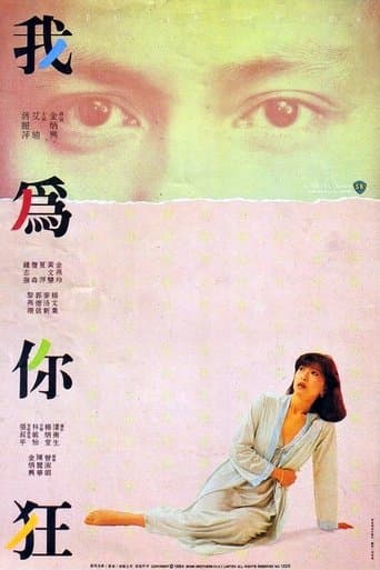 Movie poster for Pale Passion
