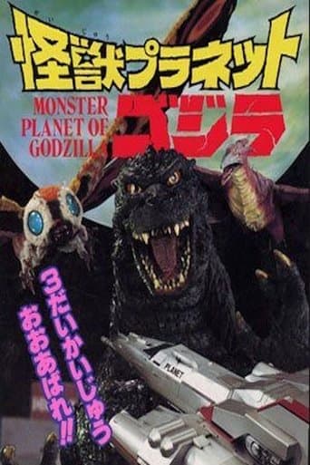 Movie poster for Monster Planet of Godzilla