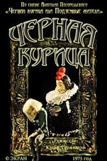 Movie poster for Black Chicken