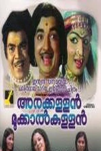 Movie poster for Arakkallan Mukkalkkallan
