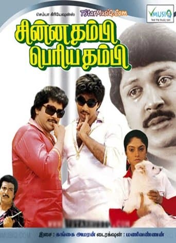 Movie poster for Chinna Thambi Periya Thambi