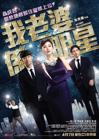 Movie poster for My Wife Is a Superstar