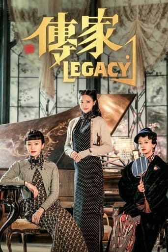 Movie poster for Legacy