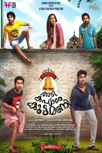 Movie poster for Adi Kapyare Kootamani