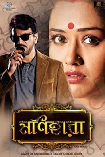 Movie poster for Monihara