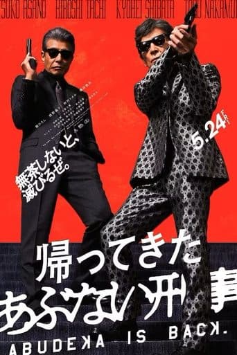 Movie poster for Abudeka Is Back