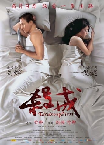 Movie poster for Redemption