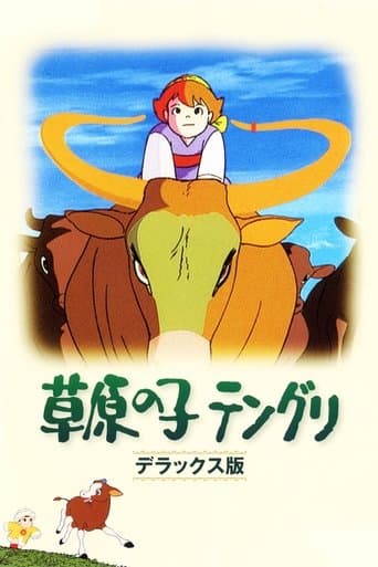 Movie poster for Tenguri, Boy of the Plains