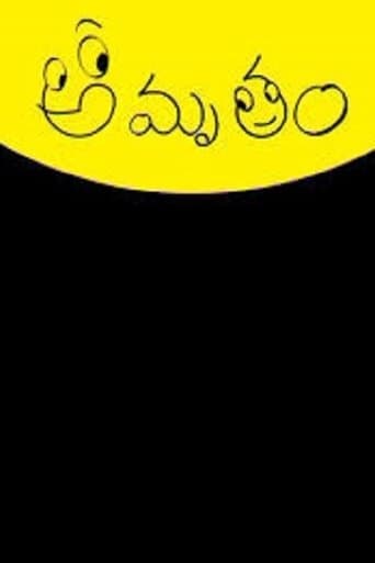 Movie poster for Amrutham