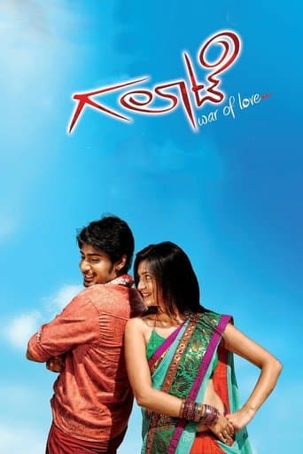 Movie poster for Galaate