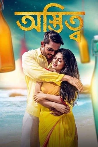 Movie poster for Ostitto
