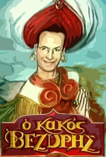 Movie poster for O kakos vezyris