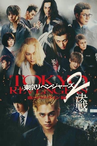 Movie poster for Tokyo Revengers 2 Part 2: Bloody Halloween - Final Battle
