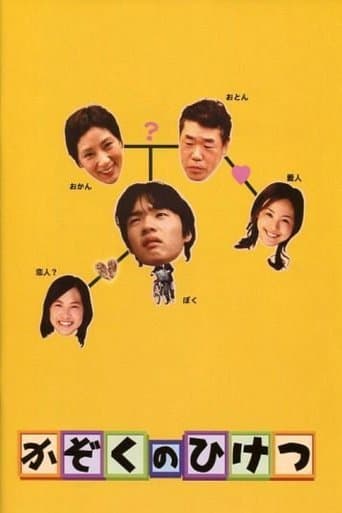 Movie poster for Family Secrets