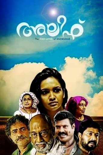 Movie poster for Alif