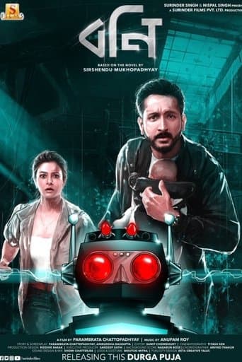 Movie poster for Bony