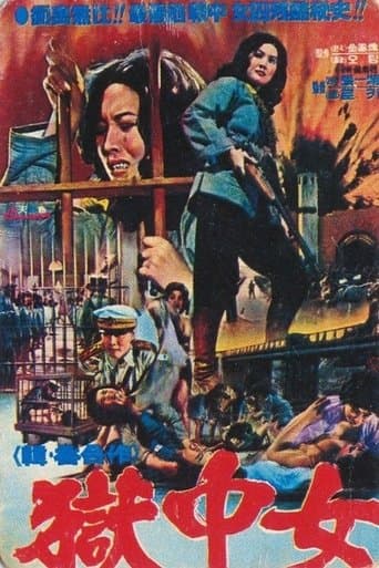 Movie poster for The Great Escape from Women's Prison