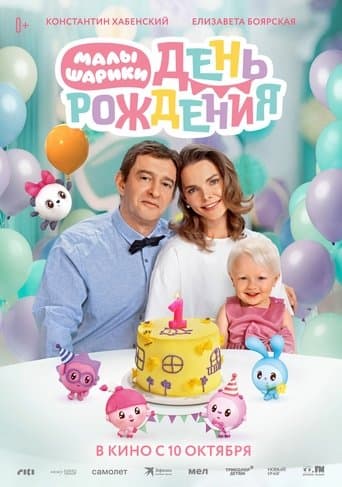 Movie poster for BabyRiki. Birthday