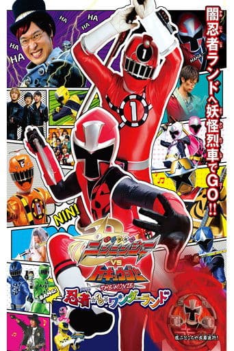 Movie poster for Shuriken Sentai Ninninger vs. ToQger the Movie: Ninjas in Wonderland