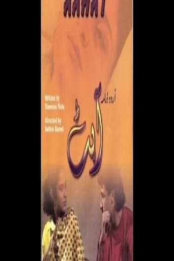 Movie poster for Aahat