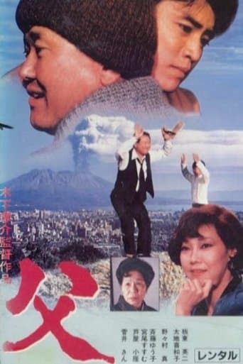 Movie poster for Father