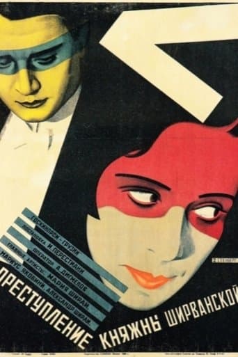 Movie poster for The Crime of Shirvanskaya