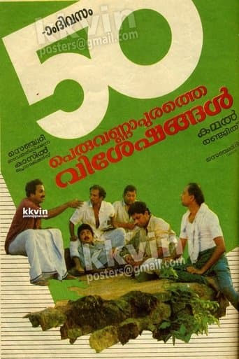 Movie poster for Peruvannapurathe Visheshangal