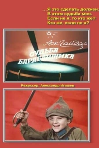 Movie poster for The Drummer's Fate