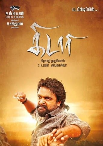 Movie poster for Kidaari