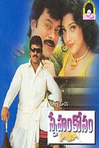 Movie poster for Sneham Kosam