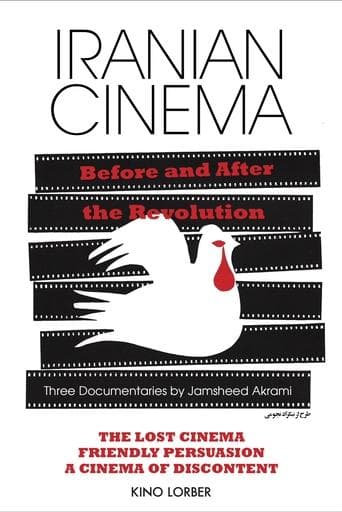Movie poster for Friendly Persuasion: Iranian Cinema After the 1979 Revolution
