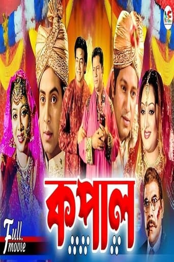 Movie poster for Kopal