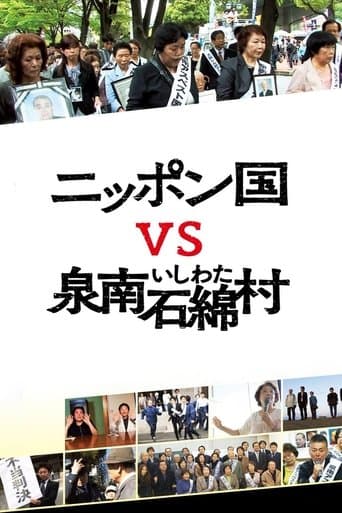Movie poster for Sennan Asbestos Disaster