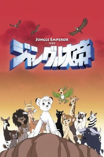 Movie poster for The New Adventures of Kimba The White Lion