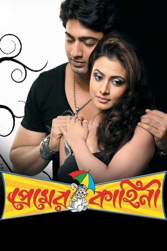 Movie poster for Premer Kahini
