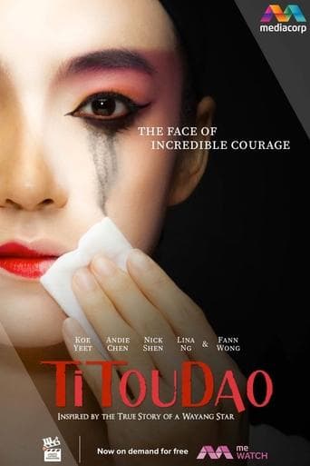 Movie poster for Titoudao