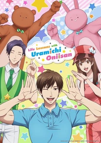 Movie poster for Life Lessons with Uramichi Oniisan
