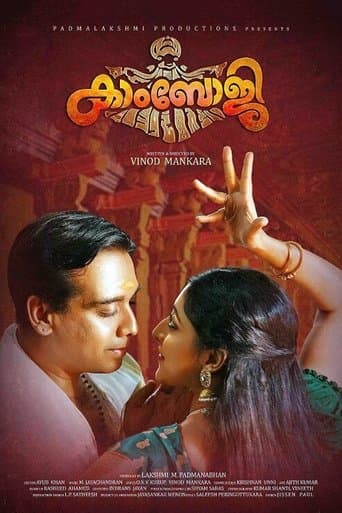 Movie poster for Kamboji