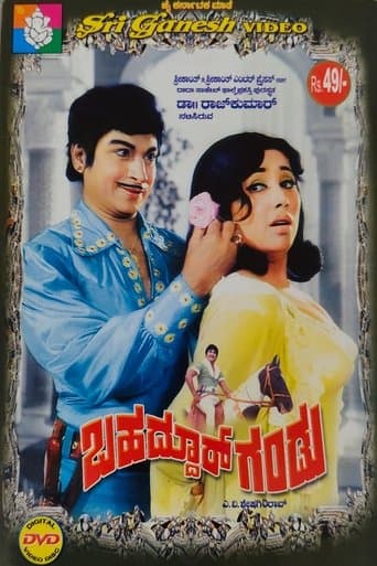 Movie poster for Bahaddur Gandu