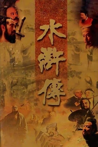 Movie poster for The Water Margin