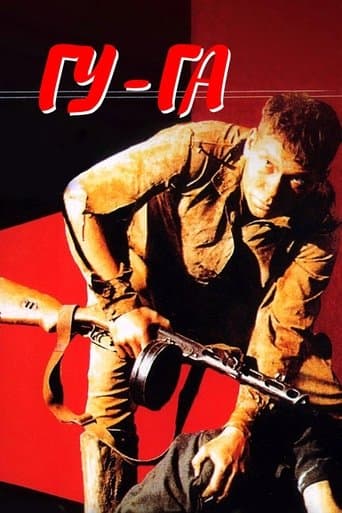 Movie poster for Gu-Ga