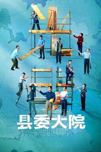 Movie poster for Bright Future