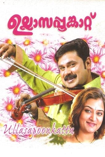 Movie poster for Ullasappoonkattu