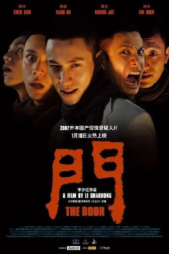 Movie poster for The Door