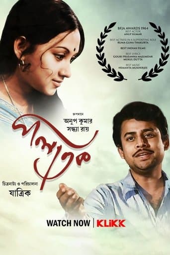 Movie poster for Palatak