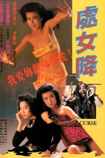 Movie poster for Curse
