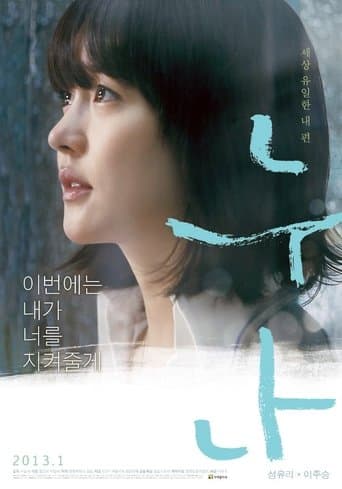 Movie poster for A Boy's Sister
