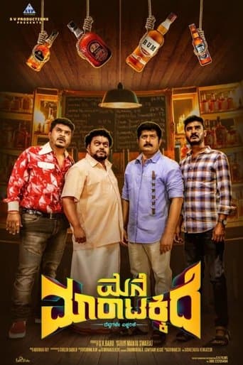 Movie poster for Mane Maratakkide