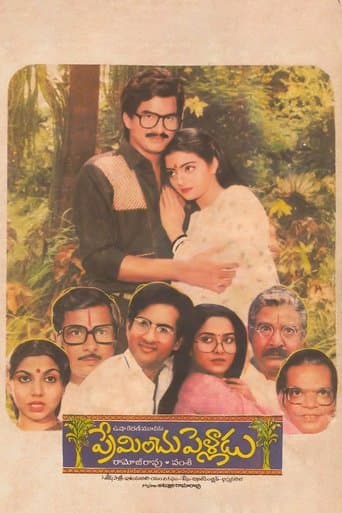 Movie poster for Preminchu Pelladu